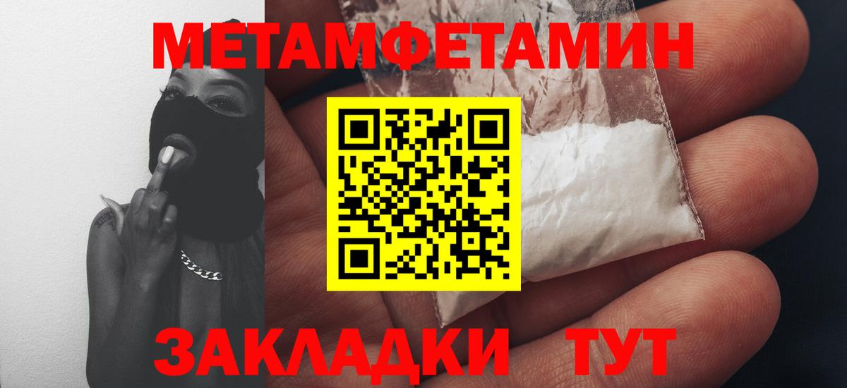 АМФЕТАМИН Розовый  Вход с VPN  Amphetamine  Прохладный 