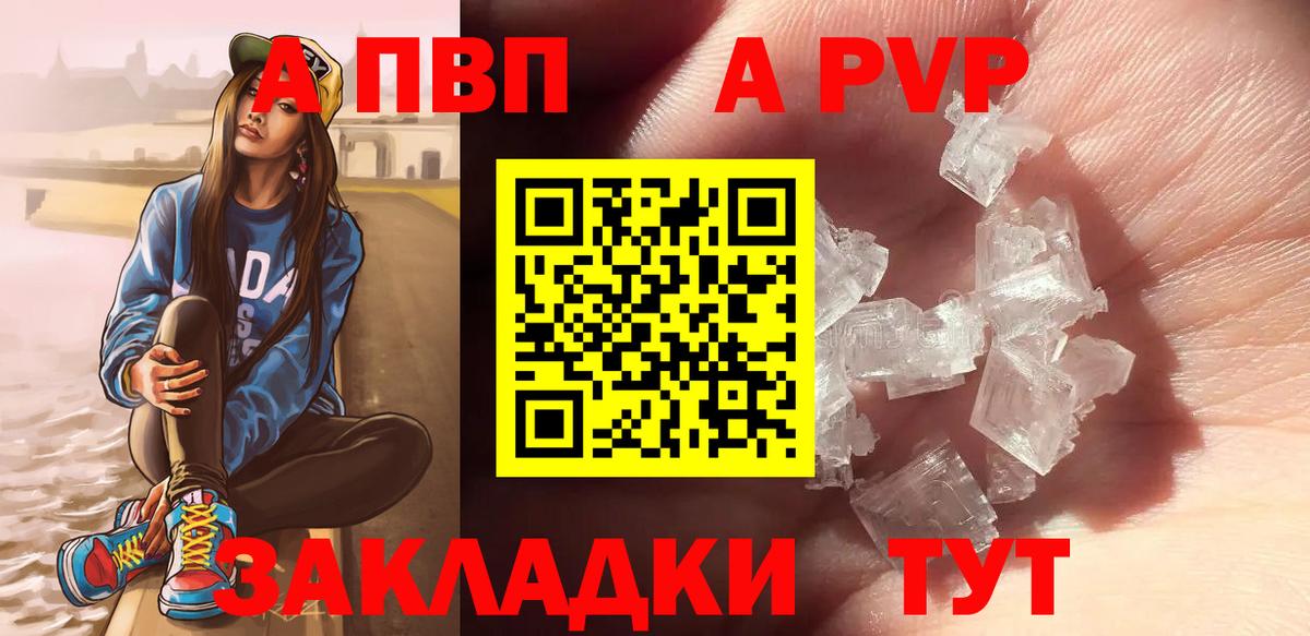 APVP крисы CK  Вход с VPN  A-PVP  Прохладный  А ПВП крисы CK 