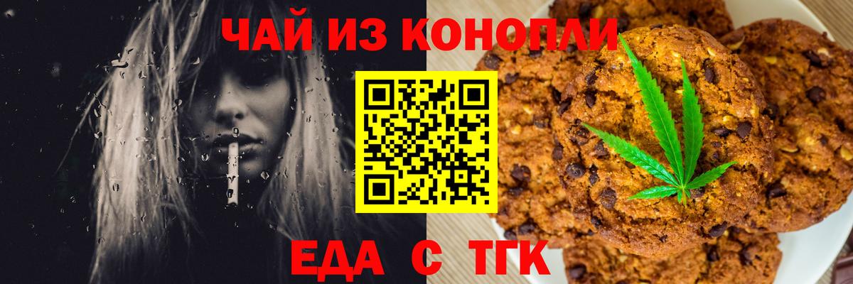 Печенье с ТГК марихуана  Вход с VPN  Прохладный 