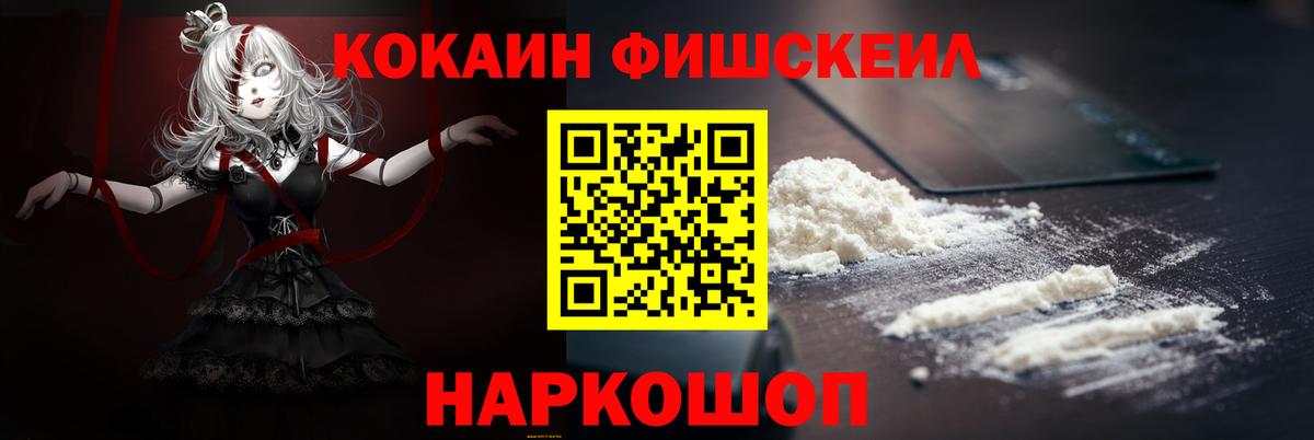 Прохладный  КОКАИН 99%  Вход с VPN  Кокаин Боливия 