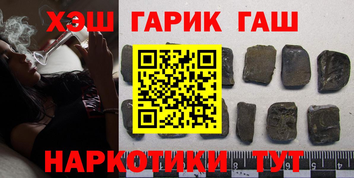 Гашиш хэш  Вход с VPN  Гашиш  ГАШИШ гарик  Прохладный 