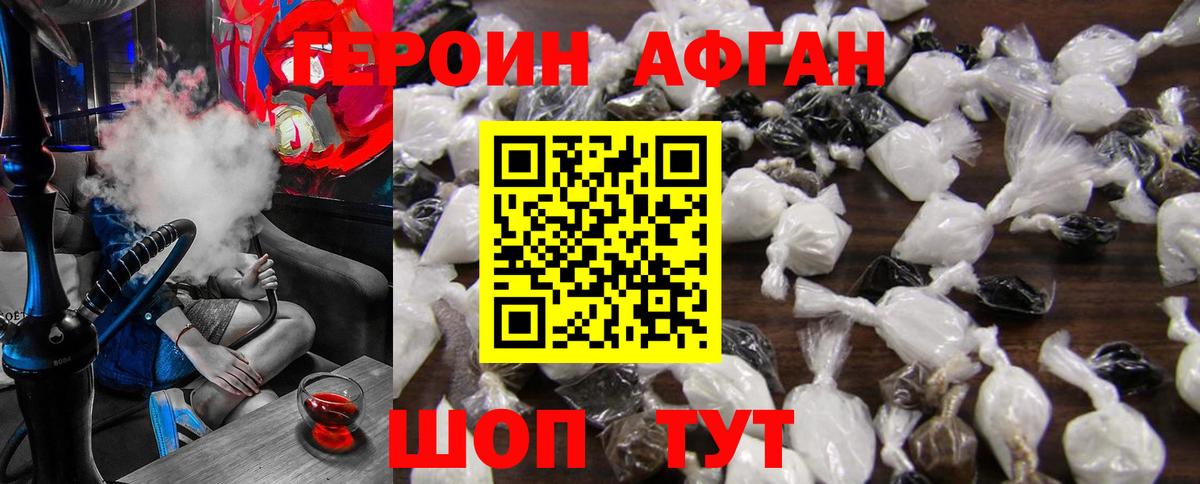 ГЕРОИН  Вход с VPN  Прохладный  Героин Heroin 