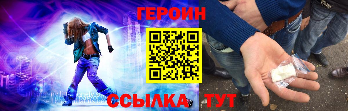 Героин хмурый Прохладный