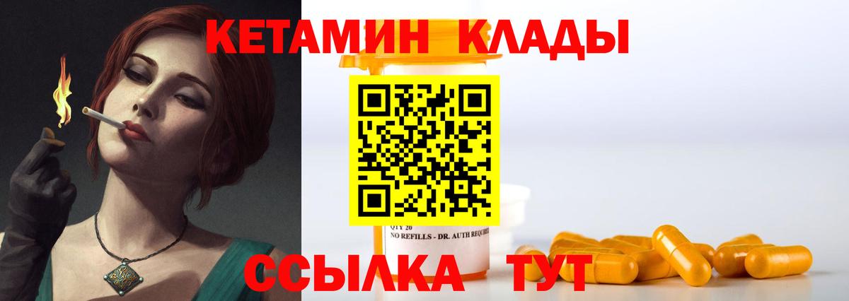 Кетамин VHQ Прохладный