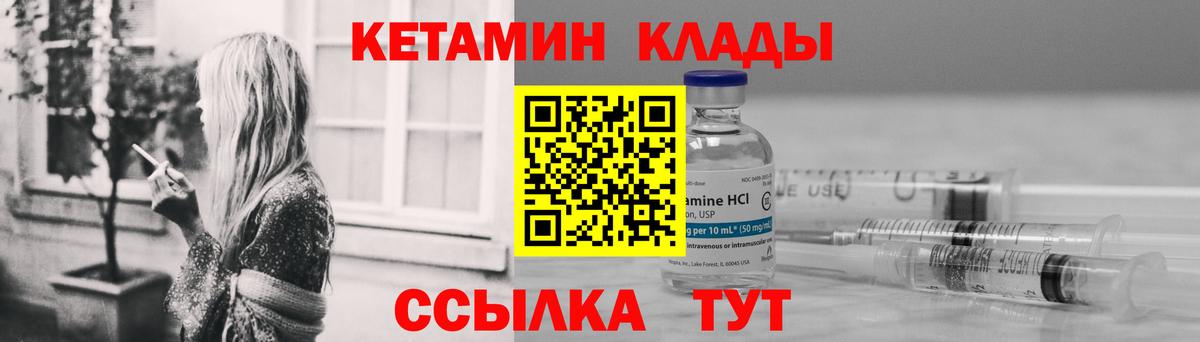 Прохладный  КЕТАМИН ketamine  Вход с VPN 