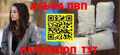 спайс Будённовск