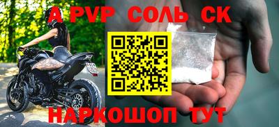 спайс Будённовск