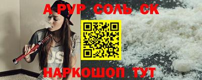 спайс Будённовск
