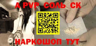 спайс Будённовск