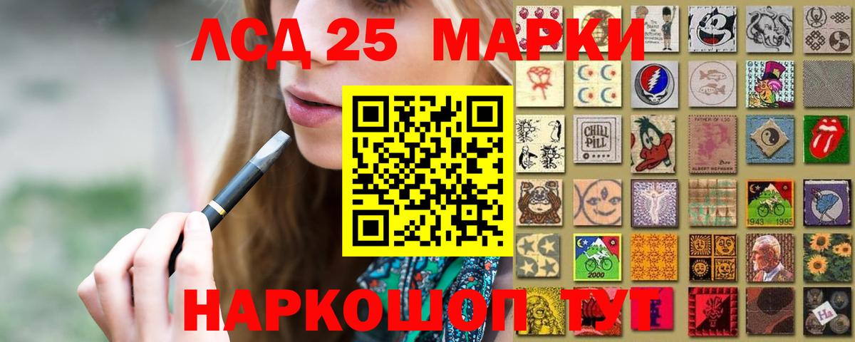 ЛСД экстази ecstasy  Вход с VPN  Прохладный  Лсд 25 экстази кислота 