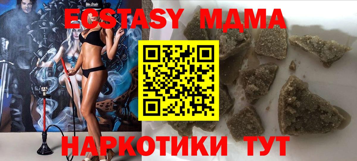 Прохладный  МДМА  МДМА VHQ  Вход с VPN  MDMA молли 