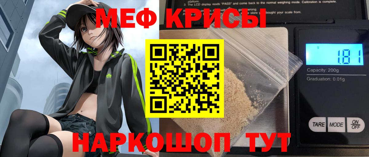 МЯУ-МЯУ 4 MMC  Мефедрон  купить наркотик  Прохладный  Вход с VPN  Мефедрон  Мефедрон кристаллы 