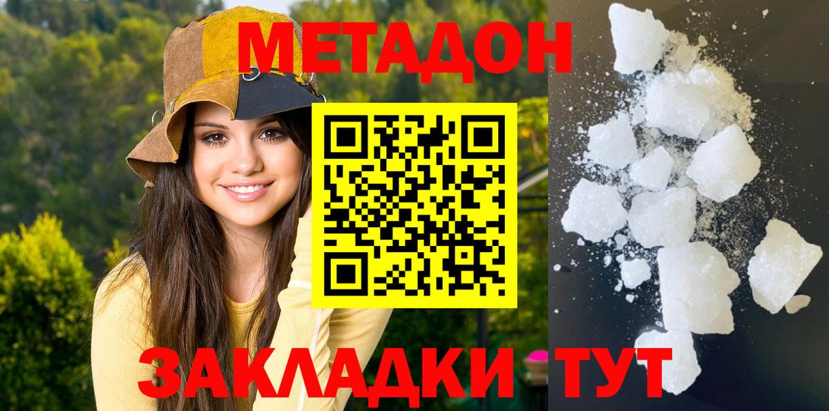 Прохладный  Метадон кристалл  Метадон кристалл  Вход с VPN 