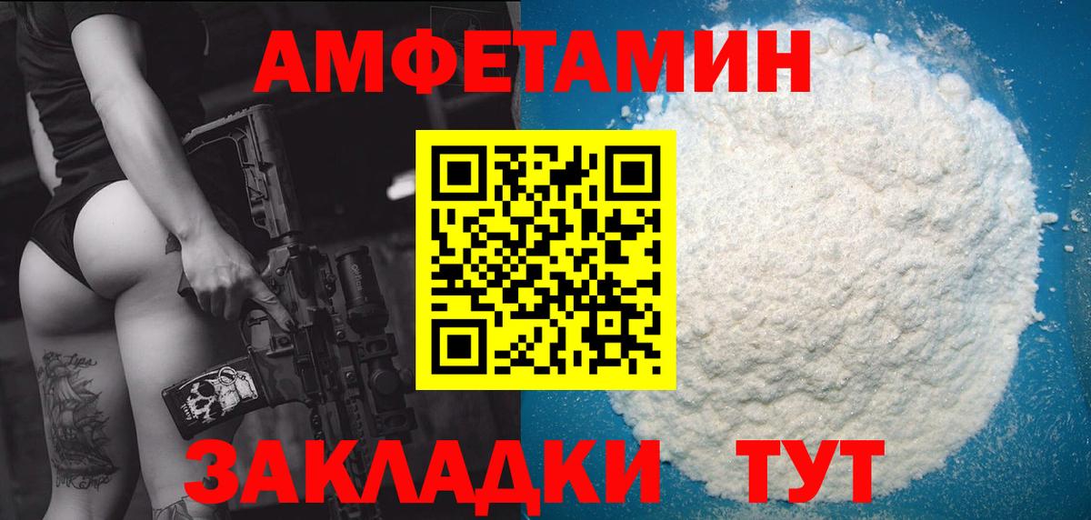 МЕТАМФЕТАМИН пудра Прохладный