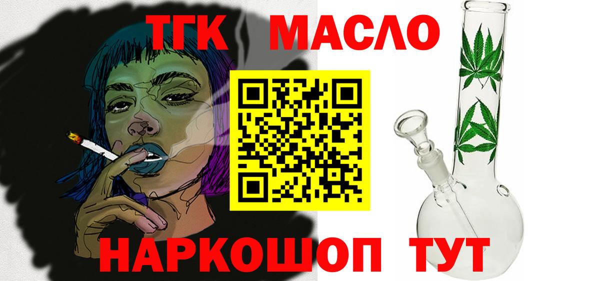 Дистиллят ТГК вейп Прохладный