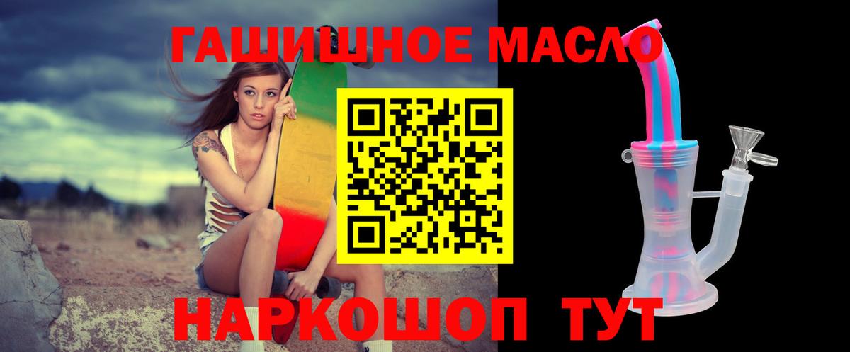 Прохладный  ТГК гашишное масло  Дистиллят ТГК жижа  Вход с VPN 